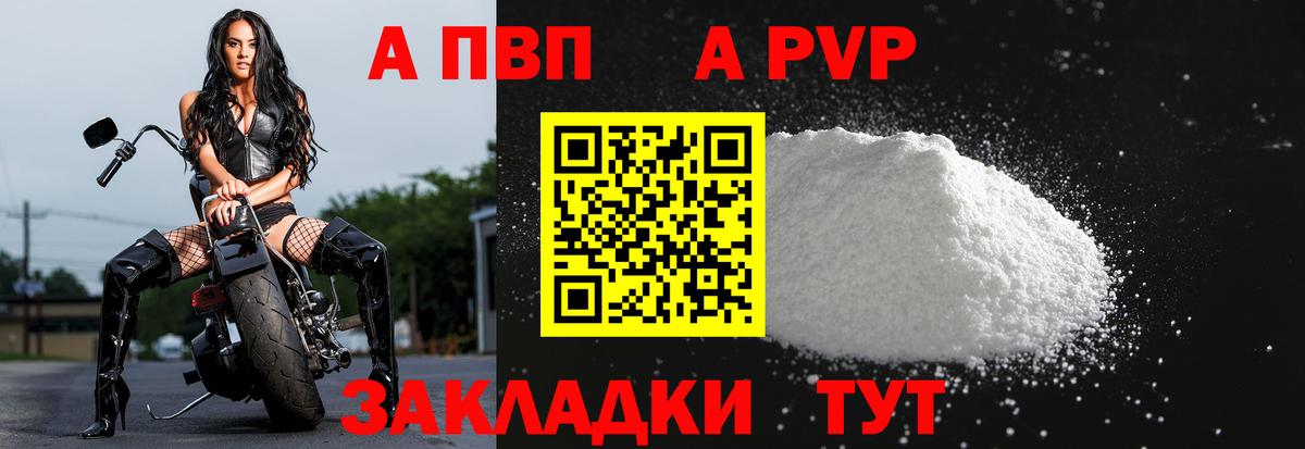 Alpha-PVP Crystall  Alfa_PVP  цена   A-PVP СК  Можга  Alpha PVP крисы CK  Вход с VPN 