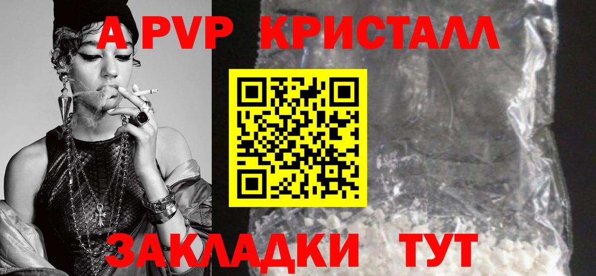 А ПВП VHQ Можга