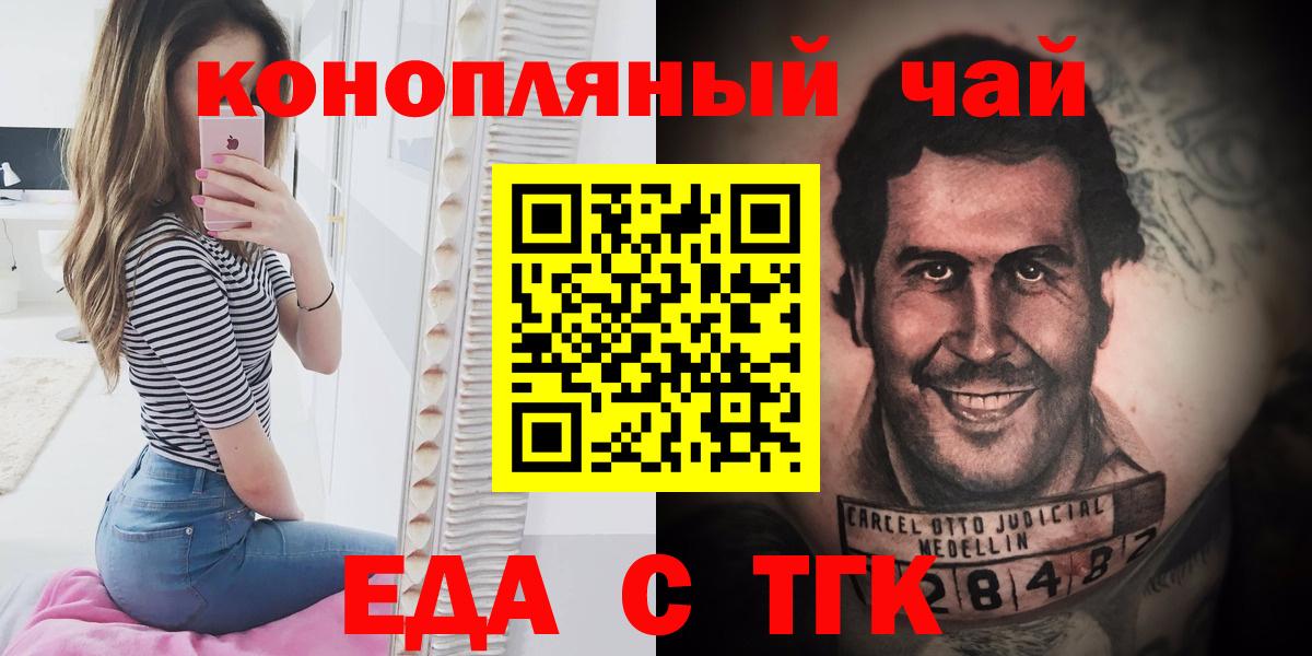 Можга  Еда ТГК марихуана  Вход с VPN 