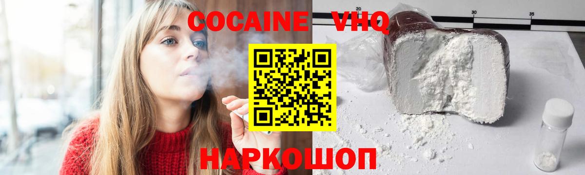 Можга  COCAIN Fish Scale  COCAIN 99%  КОКАИН  Вход с VPN 