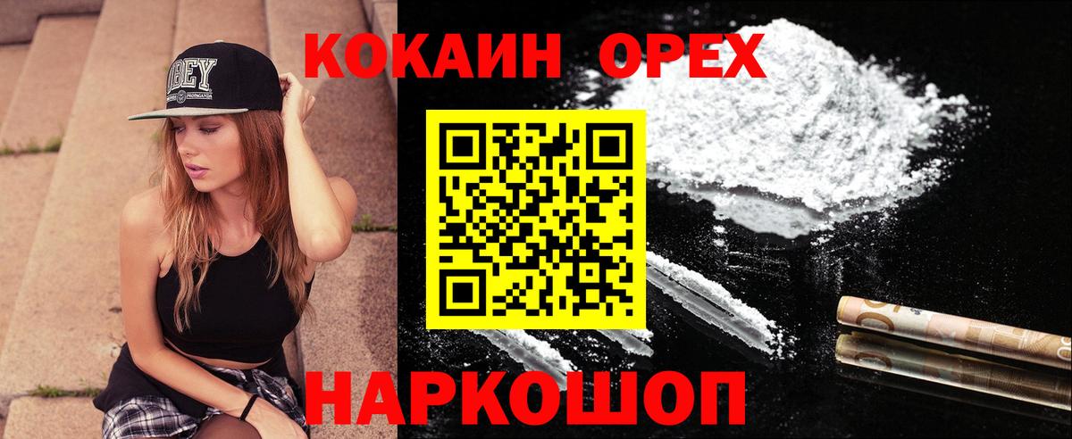 КОКАИН 98% Можга