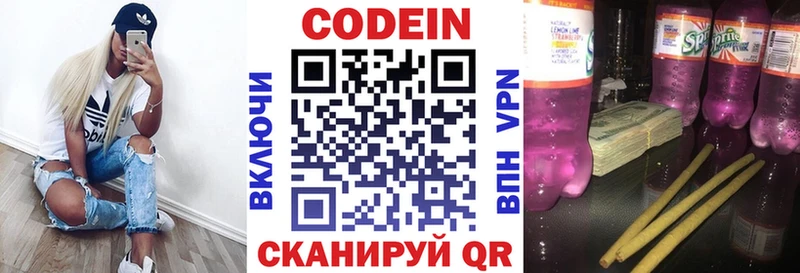 Кодеин Purple Drank  дарнет шоп  Можга 