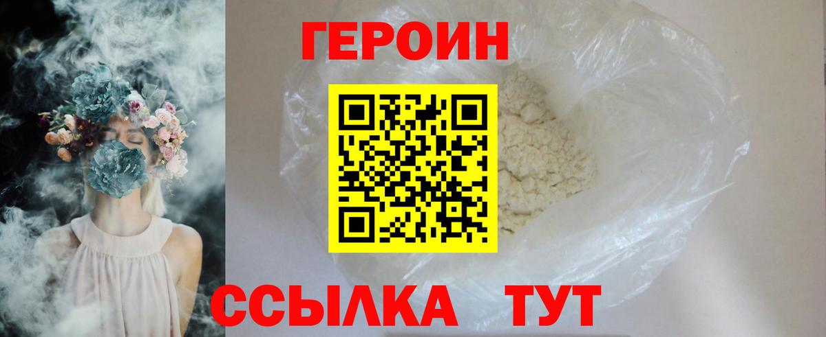 Героин гречка Можга