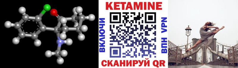 КЕТАМИН ketamine  закладки  Можга 