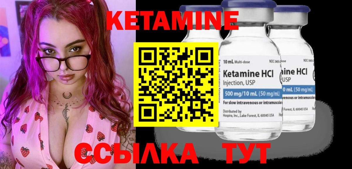 КЕТАМИН ketamine  Кетамин VHQ  Можга  Вход с VPN 