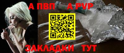 ALPHA PVP Волгодонск
