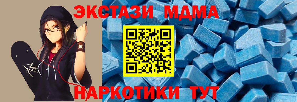 MDMA VHQ  Вход с VPN  Можга  MDMA молли 