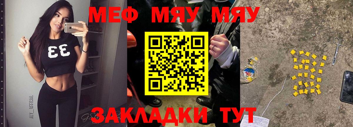 Можга  МЯУ-МЯУ мука  МЯУ-МЯУ  Мефедрон  Меф VHQ  Вход с VPN 