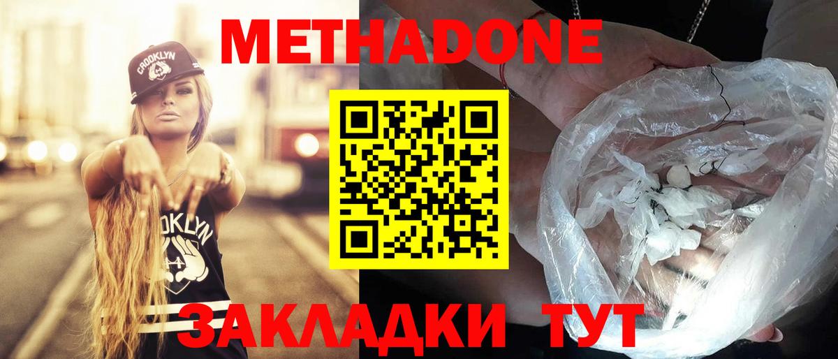 Можга  МЕТАДОН VHQ  мега онион  Вход с VPN 