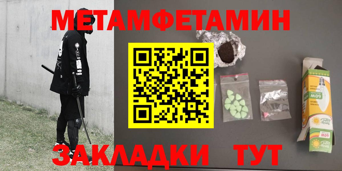 Можга  Метамфетамин витя  МЕТАМФЕТАМИН  Вход с VPN 