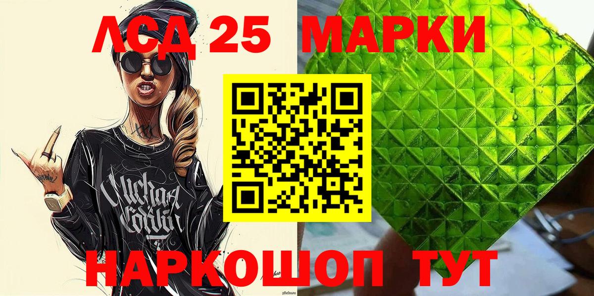 Марки 25I-NBOMe 1,5мг  Марки 25I-NBOMe 1,5мг  Вход с VPN  Можга 