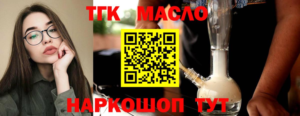 Дистиллят ТГК концентрат  ТГК гашишное масло  Можга  Вход с VPN 